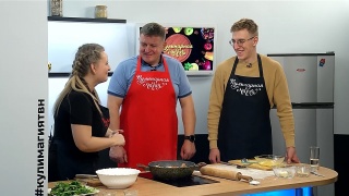 Кулинарная магия. Выпуск 25.10.23 г. Гости - Вячеслав Шалунов и Артём Шалунов. Кулинарная магия. Выпуск 25.10.23 г. Гости - Вячеслав Шалунов и Артём Шалунов.